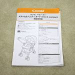 メチャカルハンディオート4キャス コンパクト エッグショックHG ソワレネイビーNB