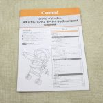 メチャカルハンディオート4キャス コンパクト エッグショックHG ソワレネイビーNB