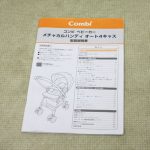 メチャカルハンディオート4キャス compact エッグショックHG ソワレネイビーNB