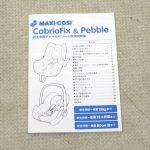 マキシコシ ペブルプラス スパークリンググレー