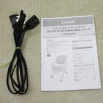 ネムリラ AUTO SWING BEDi キャラメルベージュBE