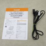 ネムリラAT ダッコプラス エッグショック ミルクティー