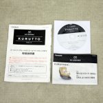 エールべべ クルットNT2プレミアム カカオブラウン