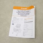 ネムリラAT ダッコプラス エッグショック ミルクティー