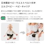 エルゴベビー ベビーキャリア OMNI /オムニ 360