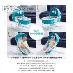 ベビーバウンサー ターン360°