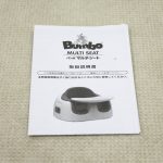 バンボ Bumbo マルチシート イエロー