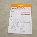 メチャカルハンディオート4キャス エッグショック plus HF ルチアネイビー