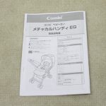 メチャカルハンディ エッグショック DF マリンブルー