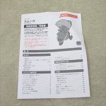 スムーヴAB SMOOOVE ストライドレッド RD