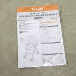 メチャカルハンディオート4キャス compact エッグショックHG ソワレネイビーNB