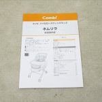 ネムリラ Simplight シンプライト スターベージュ