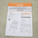 手動スウィング ネムリラBEDi おやすみドームEG ヘーゼルベージュ 