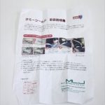 マタニティ用シートベルト補助クッション タミーシールド