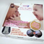 マタニティ用シートベルト補助クッション タミーシールド