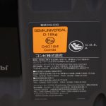 クルムーヴ ISOFIX ブラウンネイビー Amazon限定モデル