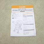 メチャカルハンディオート4キャス compact エッグショックHG ソワレネイビー