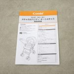 メチャカルハンディオート4キャス エッグショック plus HF ルチアネイビー