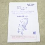 グレコ シティゴー ハドソングリーンGN 2032972