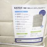 布団7点セット ナチュラルスター 05908