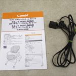 ネムリラAT ダッコプラス エッグショック ミルクティー