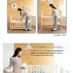 ハイポジションベビーベッド アーチ ホワイト 02024 カトージ