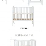 ハイポジションベビーベッド アーチ ホワイト 02024 カトージ