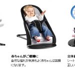 ベビーシッターバランス