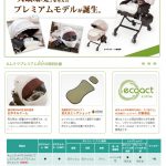 ネムリラ AUTO SWING プレミアムダッコプラス エッグショック ホワイトモカ