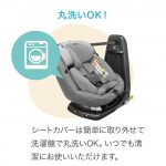 マキシコシ アクシスフィックス プラス