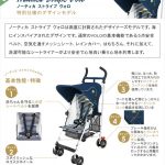 マクラーレン ホワイトノーティカルストライプ