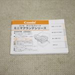 ミニマグランデS UB ブラウンプレッソ