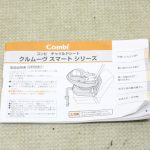 クルムーヴ スマート エッグショック JJ-600 Ltd ダイヤグレー