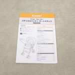 メチャカル ハンディ オート4キャス エッグショック HF ビスコッティ