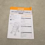 メチャカルハンディオート4キャス エッグショック plus HF ラセットブラウン