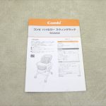 ネムリラ おやすみ＆チェア スタンダード ホワイトベージュ