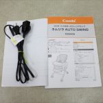 ネムリラ4キャス オートスウィング ロッタ ブラウン