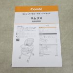 ネムリス パッチワークパープル