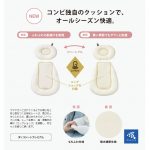 ネムリラ AUTOSWING BEDi Long スリープシェル EG ミンティブルーBL