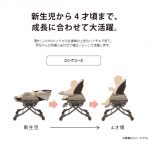 ネムリラ AUTOSWING BEDi Long スリープシェル EG ミンティブルーBL