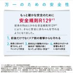 フラディア グロウ ISOFIX 360° セーフティー プレミアムAB