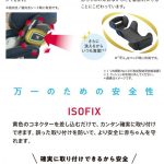 フラディア グロウ ISOFIX 360° セーフティー プレミアムAB