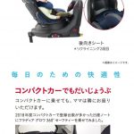 フラディア グロウ ISOFIX 360° セーフティー プレミアムAB