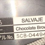 サルヴァージュ チョコレートブラウン