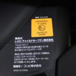 レカロ スタート ゼロセブン アルトオレンジ