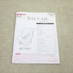 サルヴァージュ チョコレートブラウン