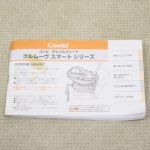 クルムーヴ スマート エッグショック JJ-600 グレー