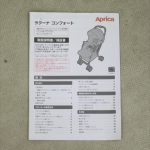 ラクーナ コンフォート コントラストレッド RD 92986