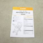 メチャカルハンディα エッグショック MC-400 ハニカムブラック