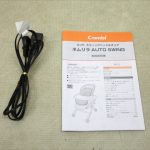 ネムリラ AUTO SWING BD バースデイ限定モデル ロイヤルミルクティIV